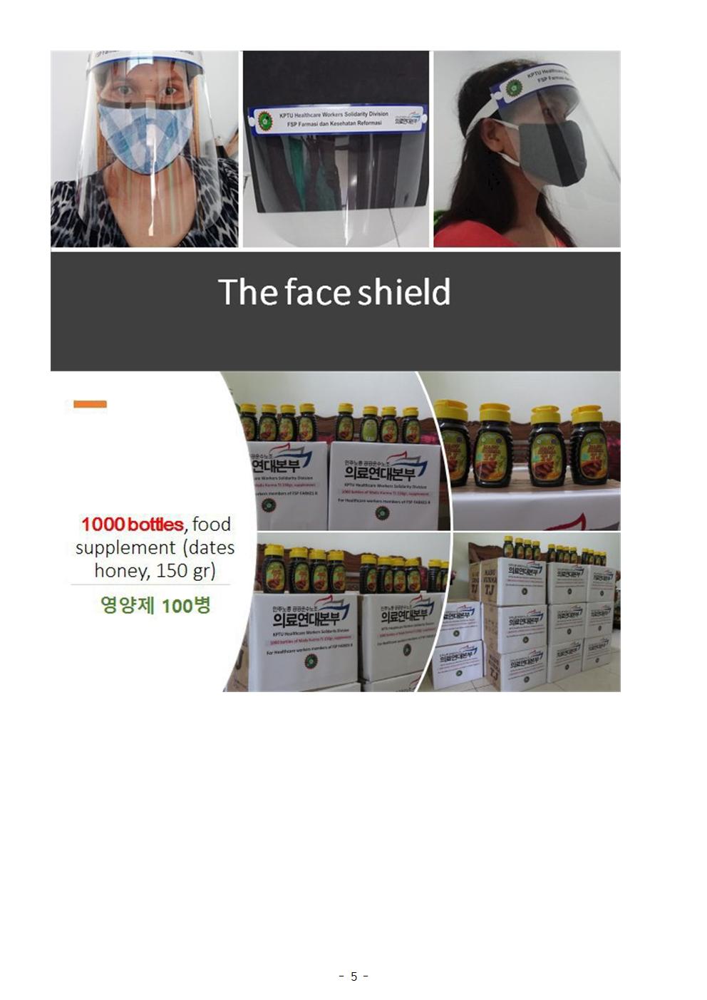 208012_인도네시아국제연대보도자료005.jpg