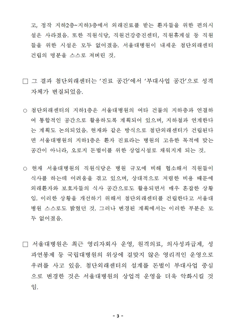 160921 보도자료 (첨단외래센터)003.jpg