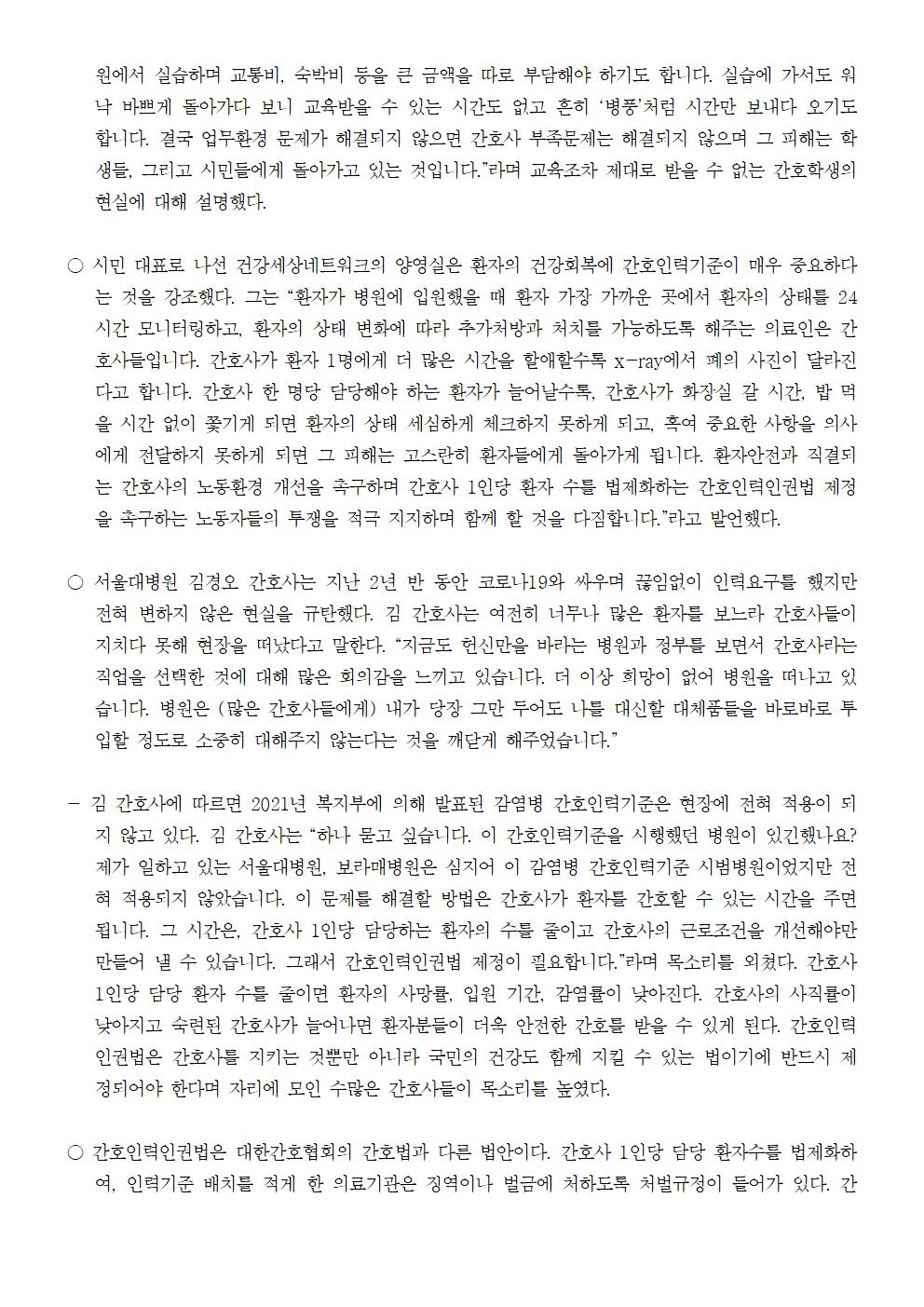220507_보도자료_간호사가_나타났다002.jpg