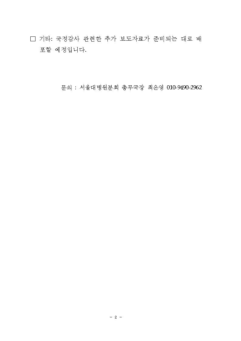 10월 29일 오후4시 파업후 첫 단체교섭 개최002.jpg