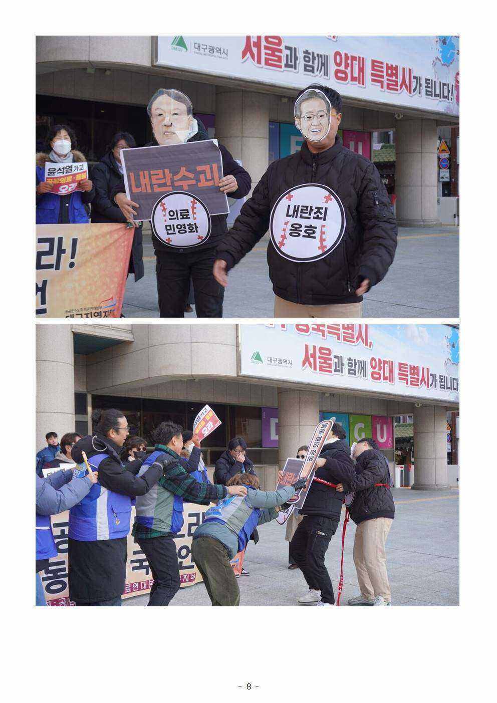 241223_사후보도자료_병원노동자_시국선언008.jpg