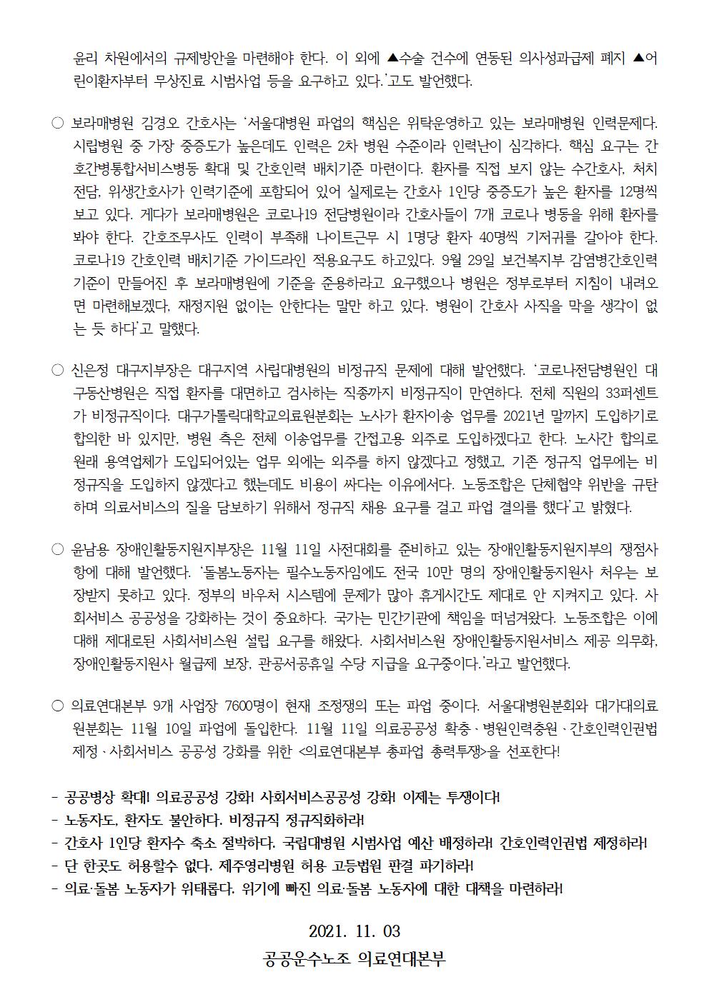 211003 보도자료002.jpg