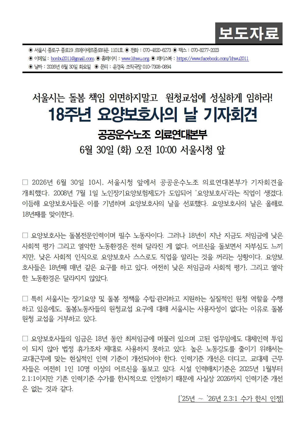사후배포용보도자료001.jpg