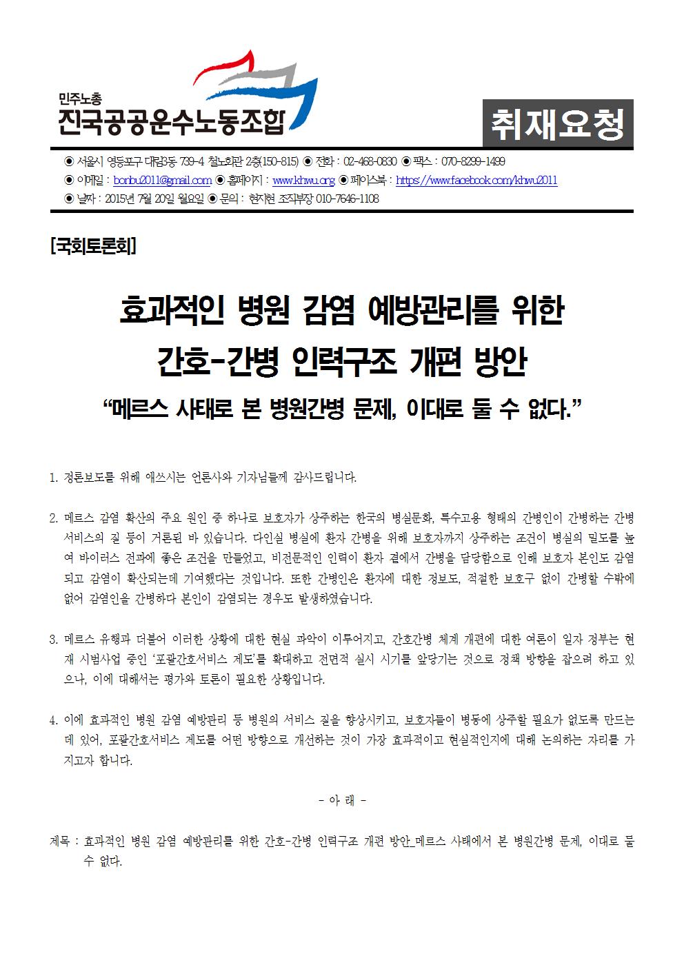 간호간병인력구조001.jpg