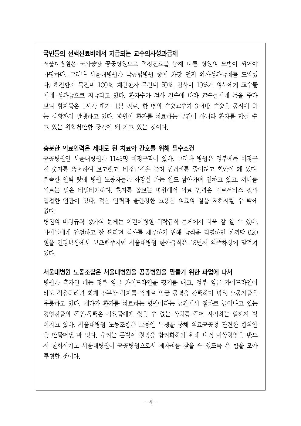 1023 파업돌입 기자회견004.jpg