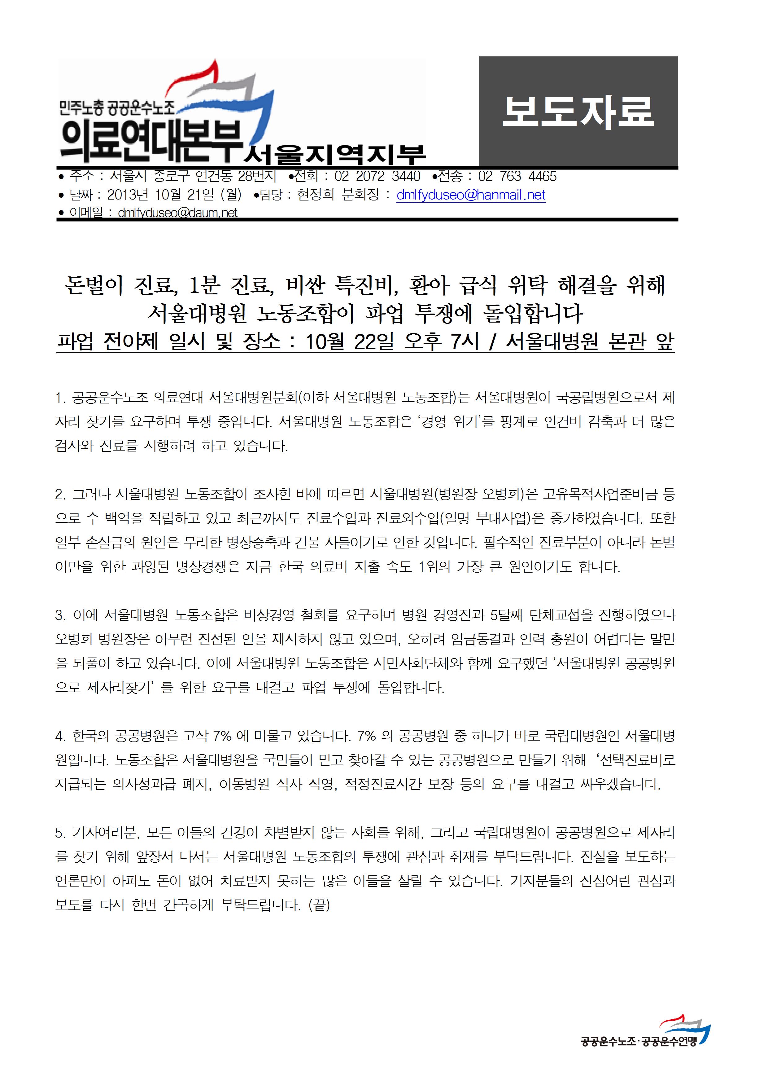 파업전야제001.jpg