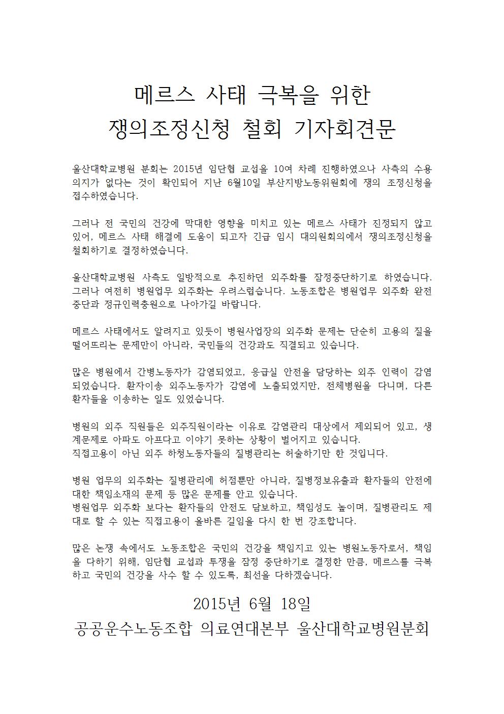 울대기자회견문001.jpg