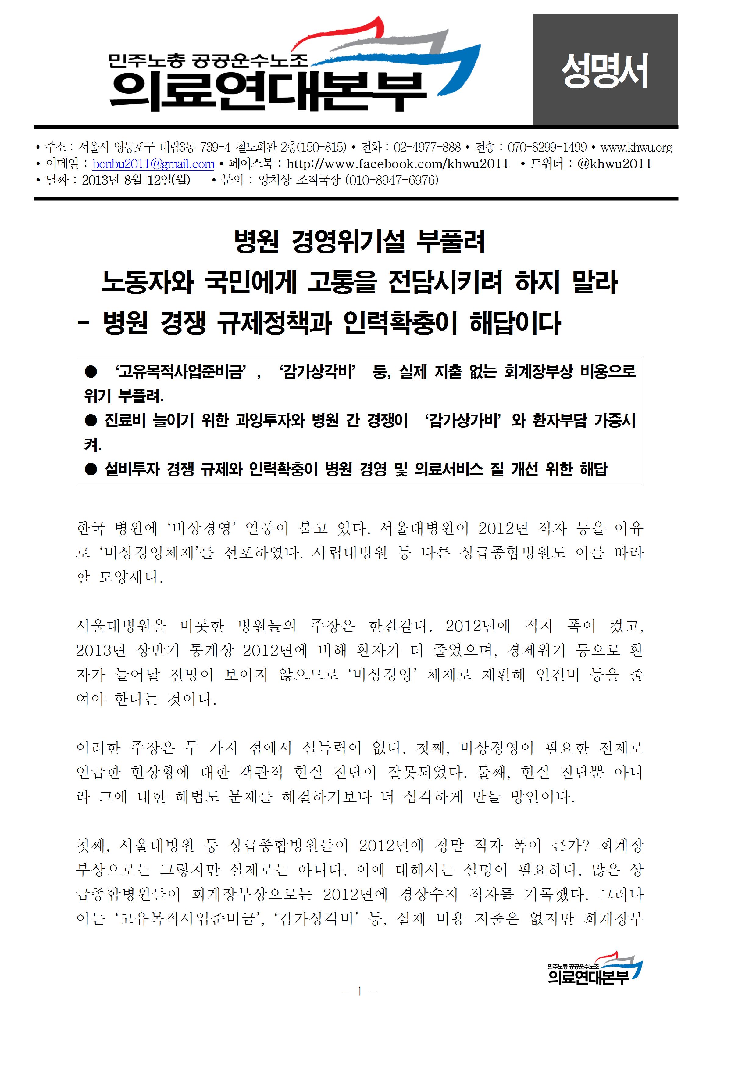 병원경영위기론001.jpg