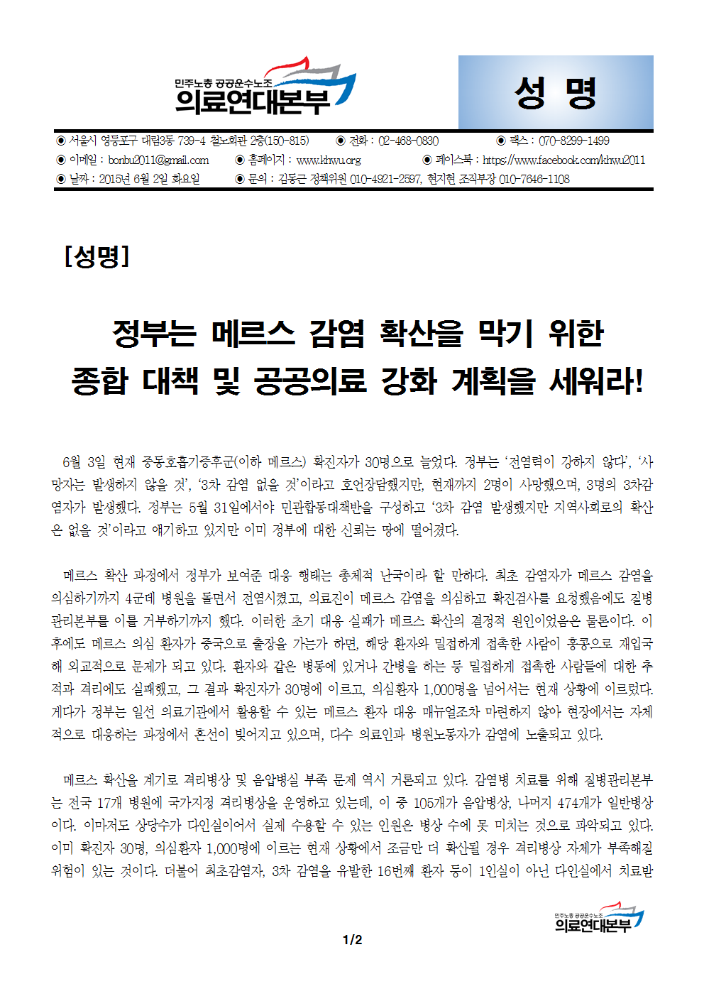메르스001.png