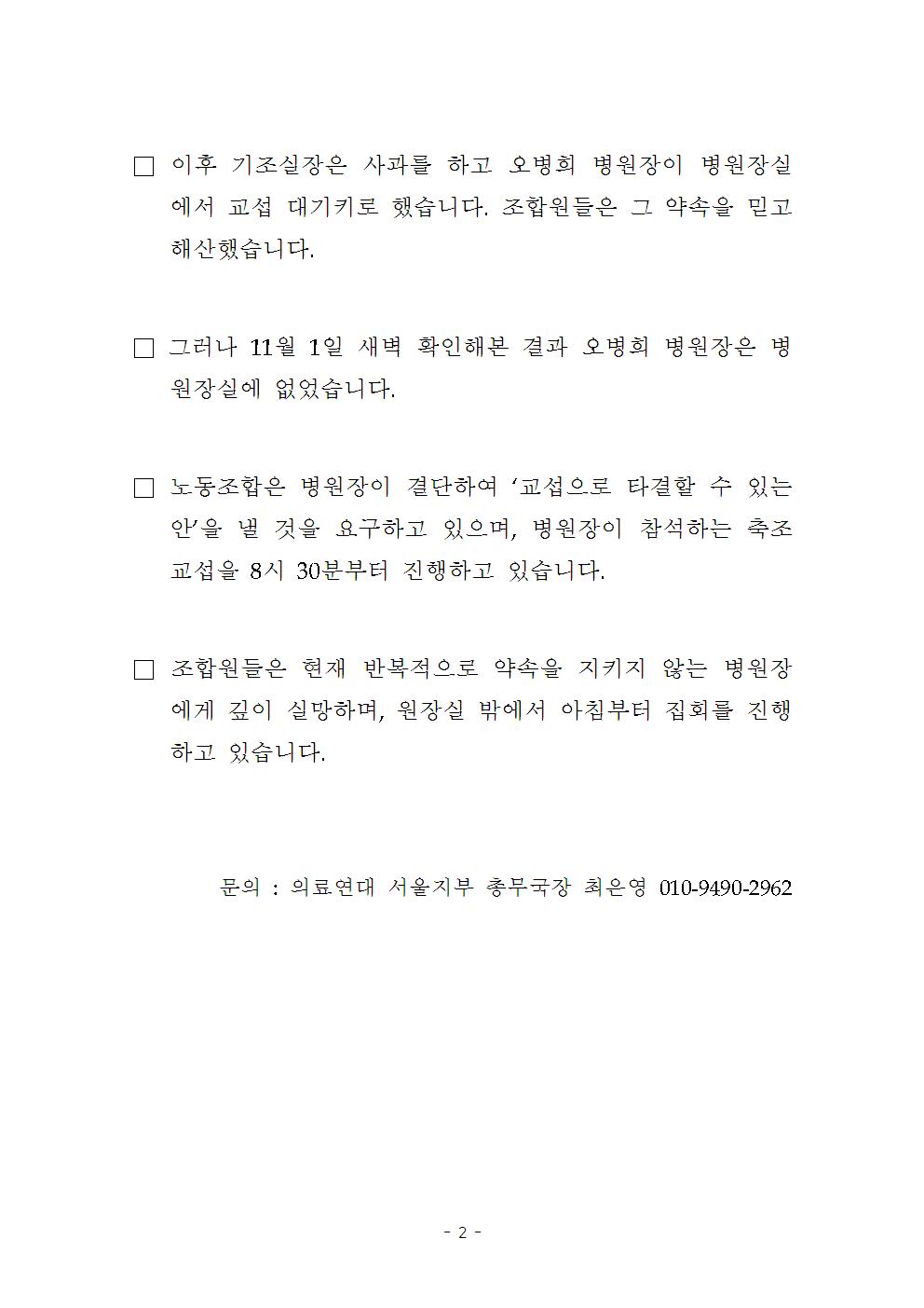 11월 1일 보도자료002.jpg