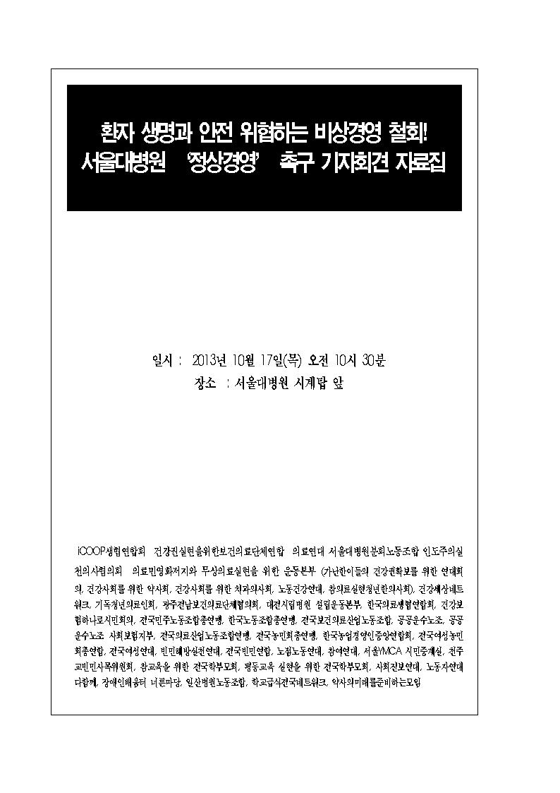 1017기자회견001.jpg