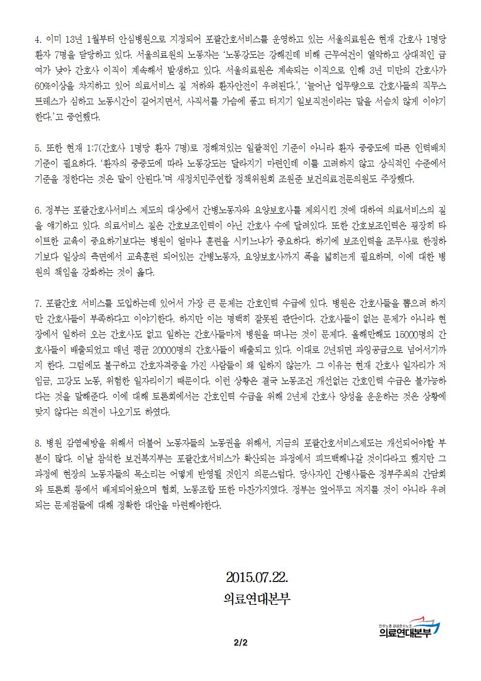 간호간병인력002.jpg