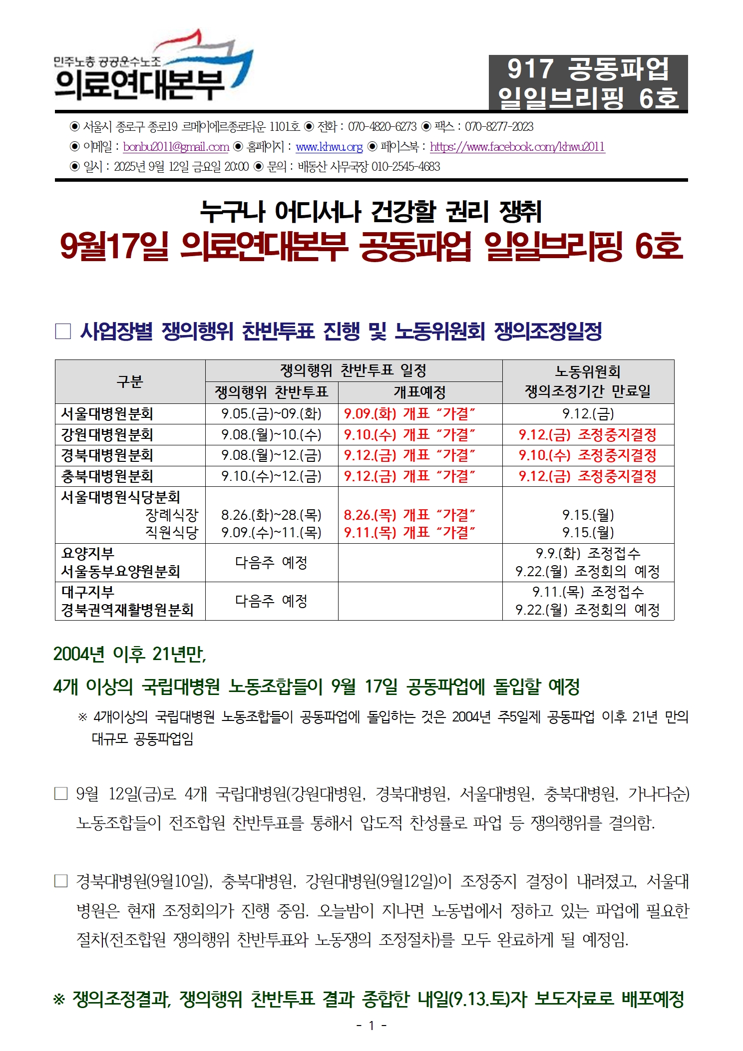 브리핑6호1면001.jpg