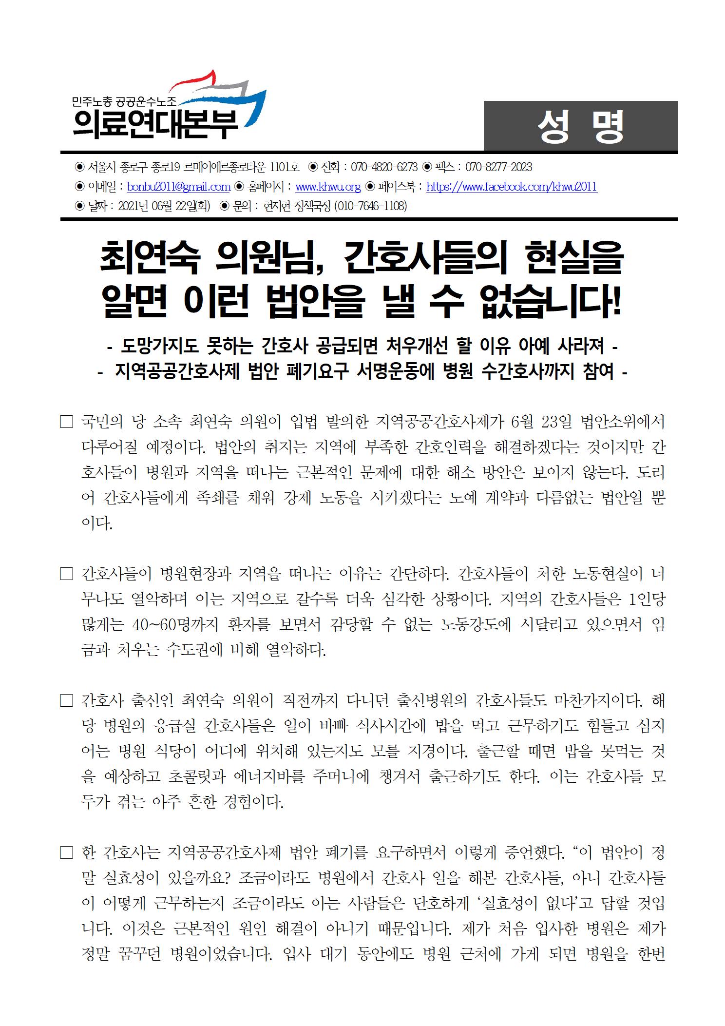 210622_성명_지공간_법안소위_상정,_폐기촉구(완)001.jpg