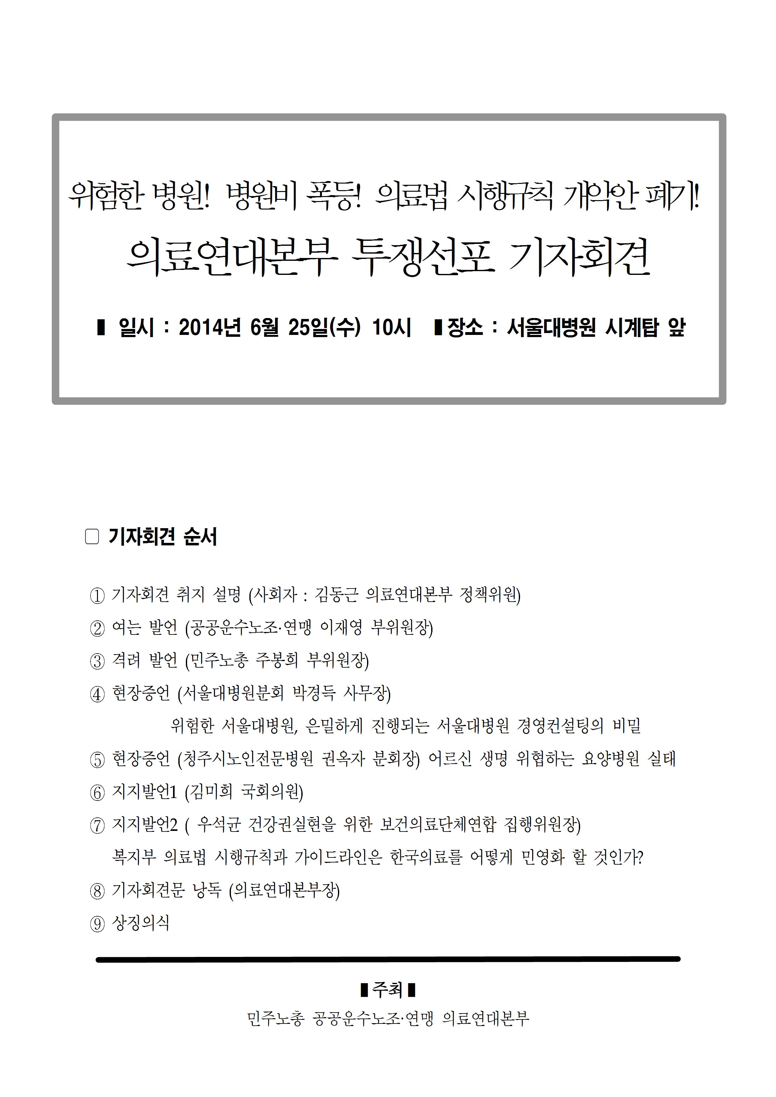 625기자회견001.jpg