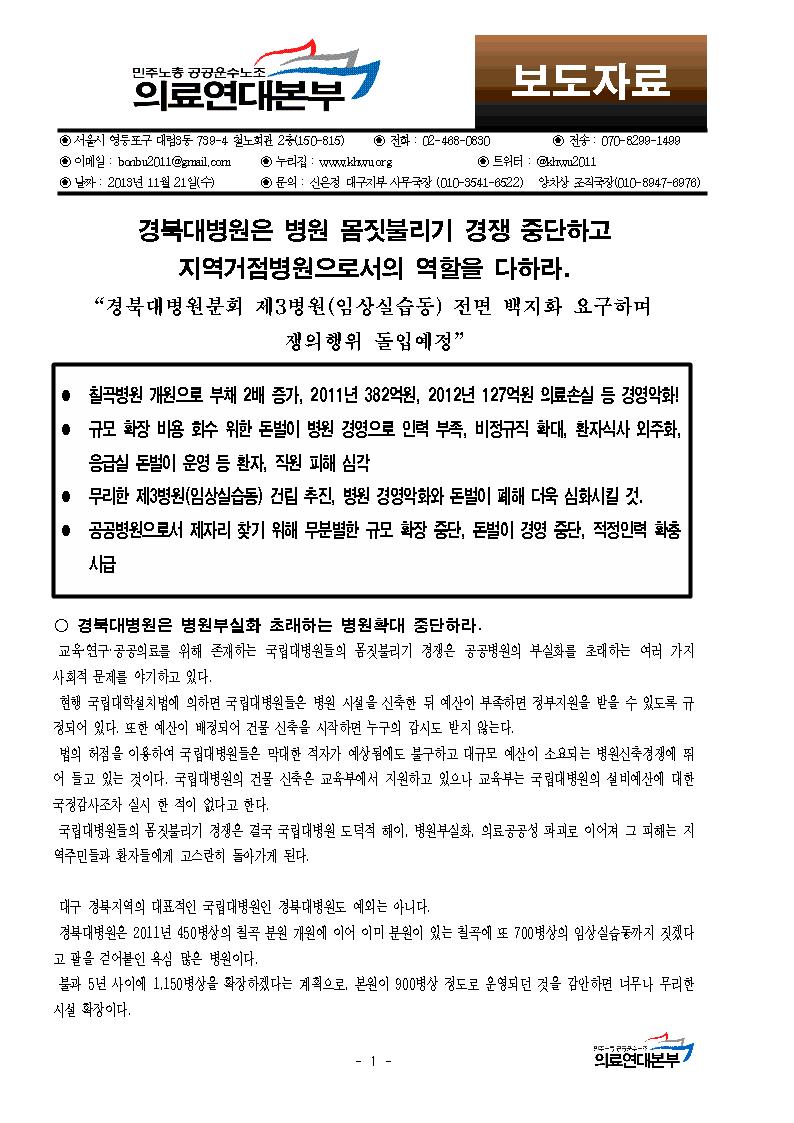경북대병원001.jpg