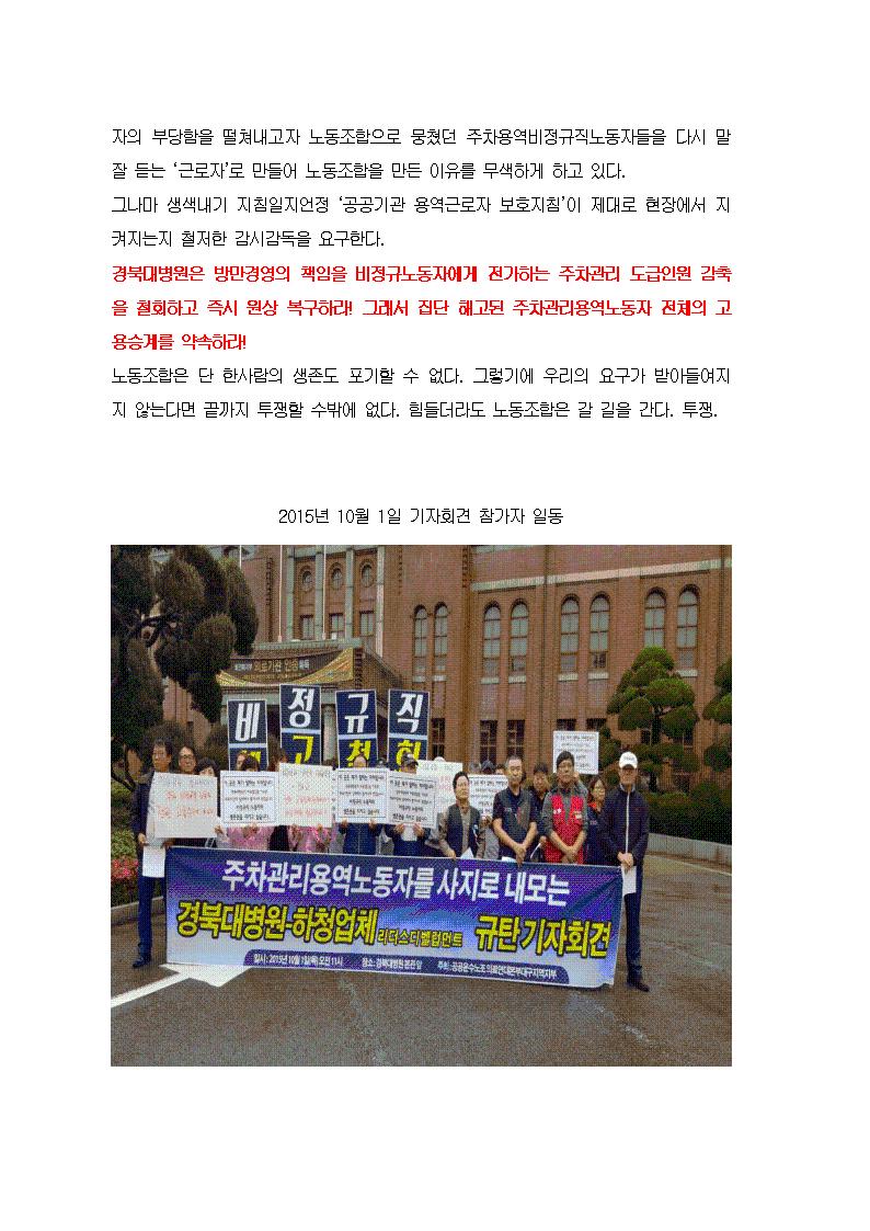 기자회견문-.jpg