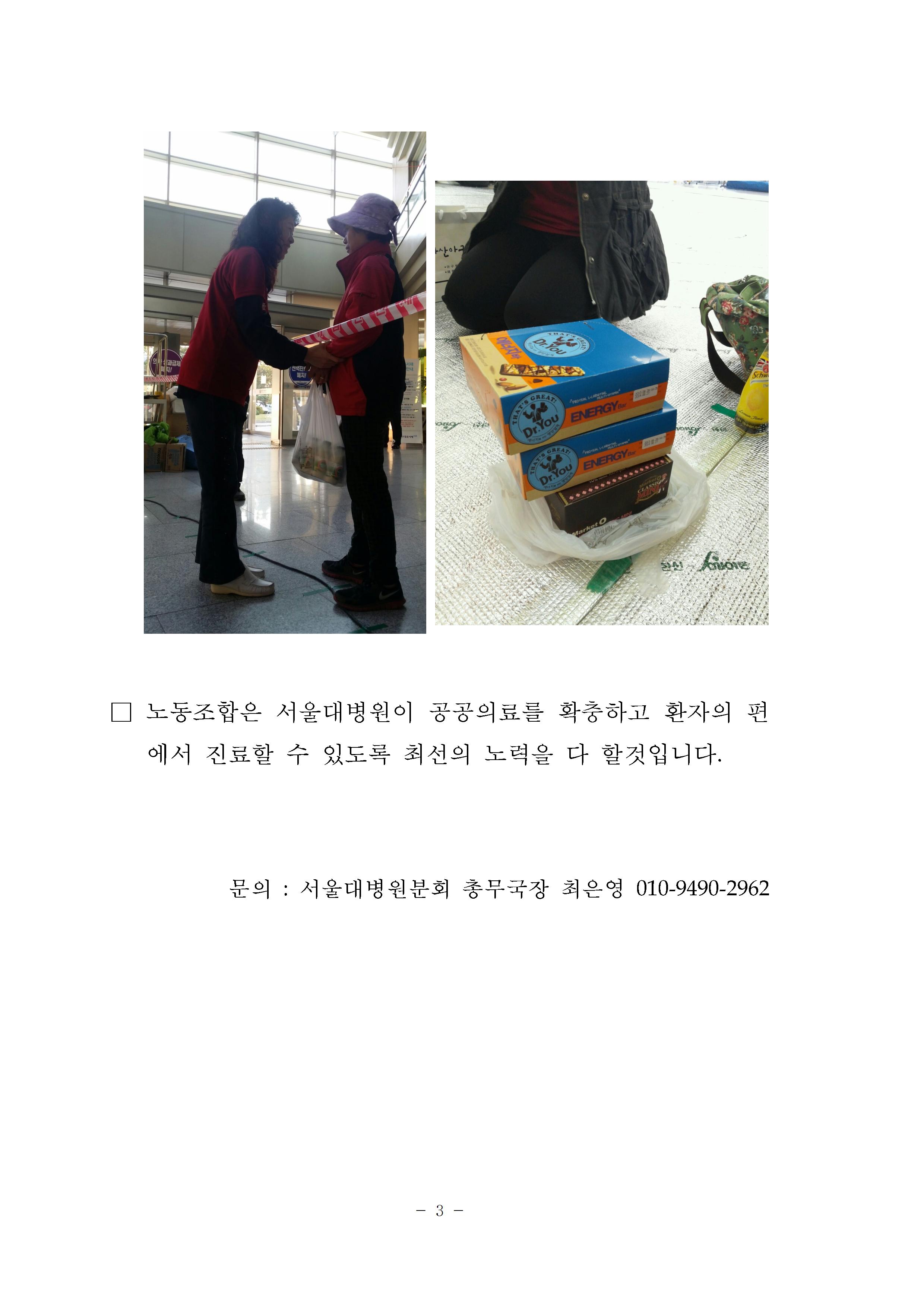 1031 환자 보호자 지지 이어져003.jpg