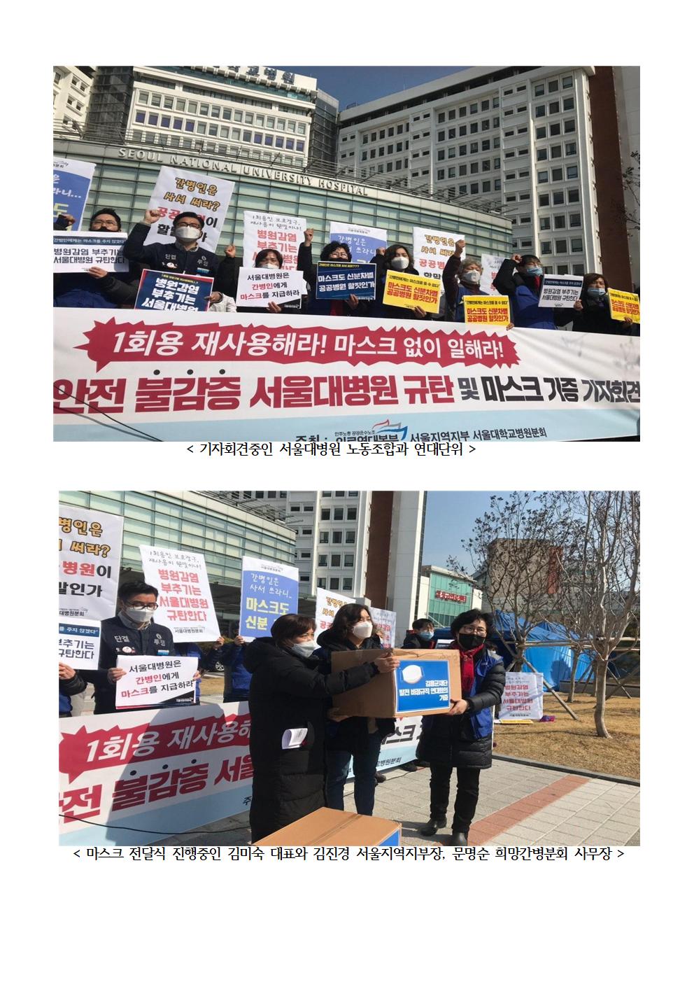 기자회견 보도자료최종003.jpg