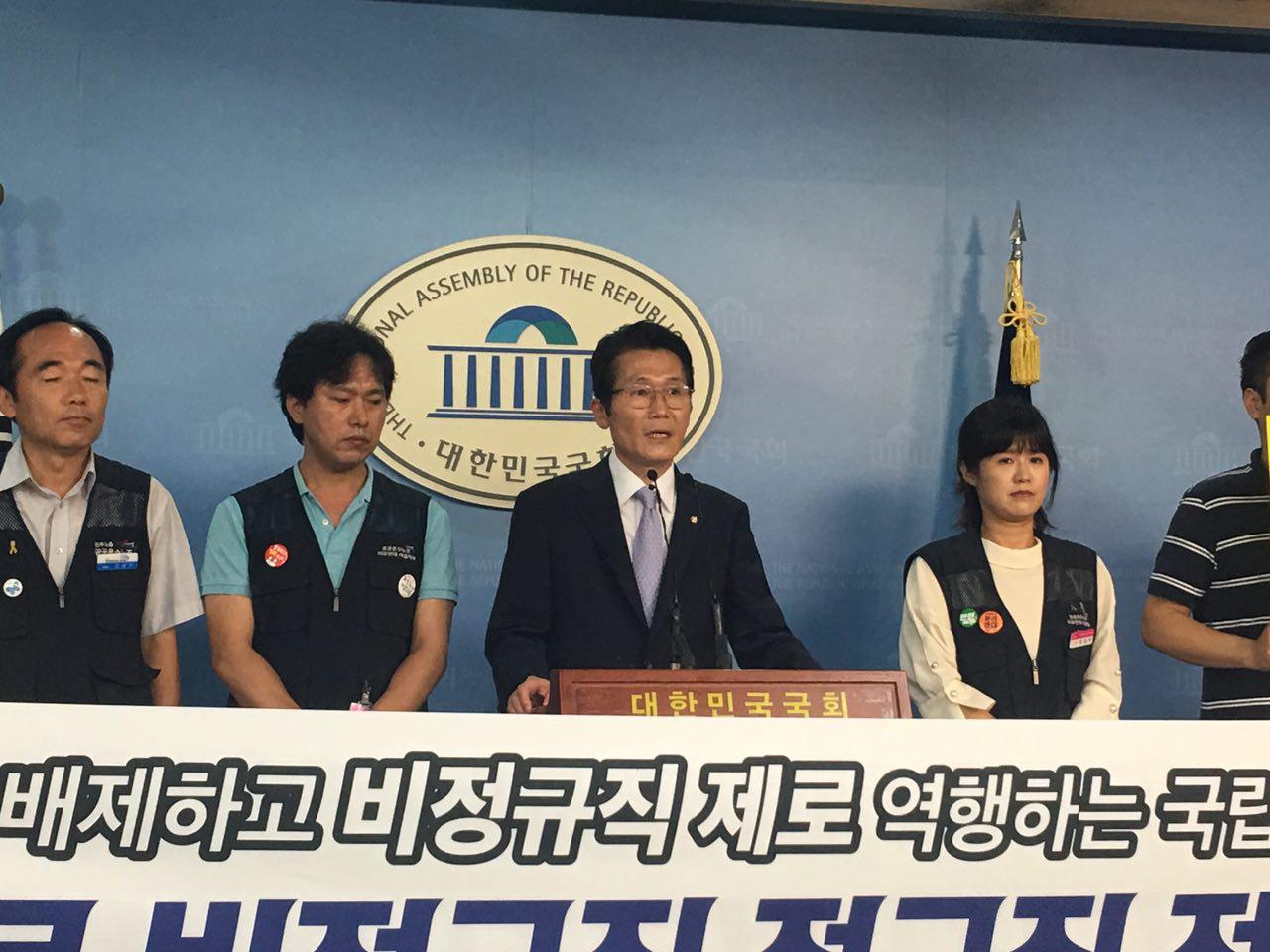 0817 국립대병원 정규직전환 기자회견 1.jpg