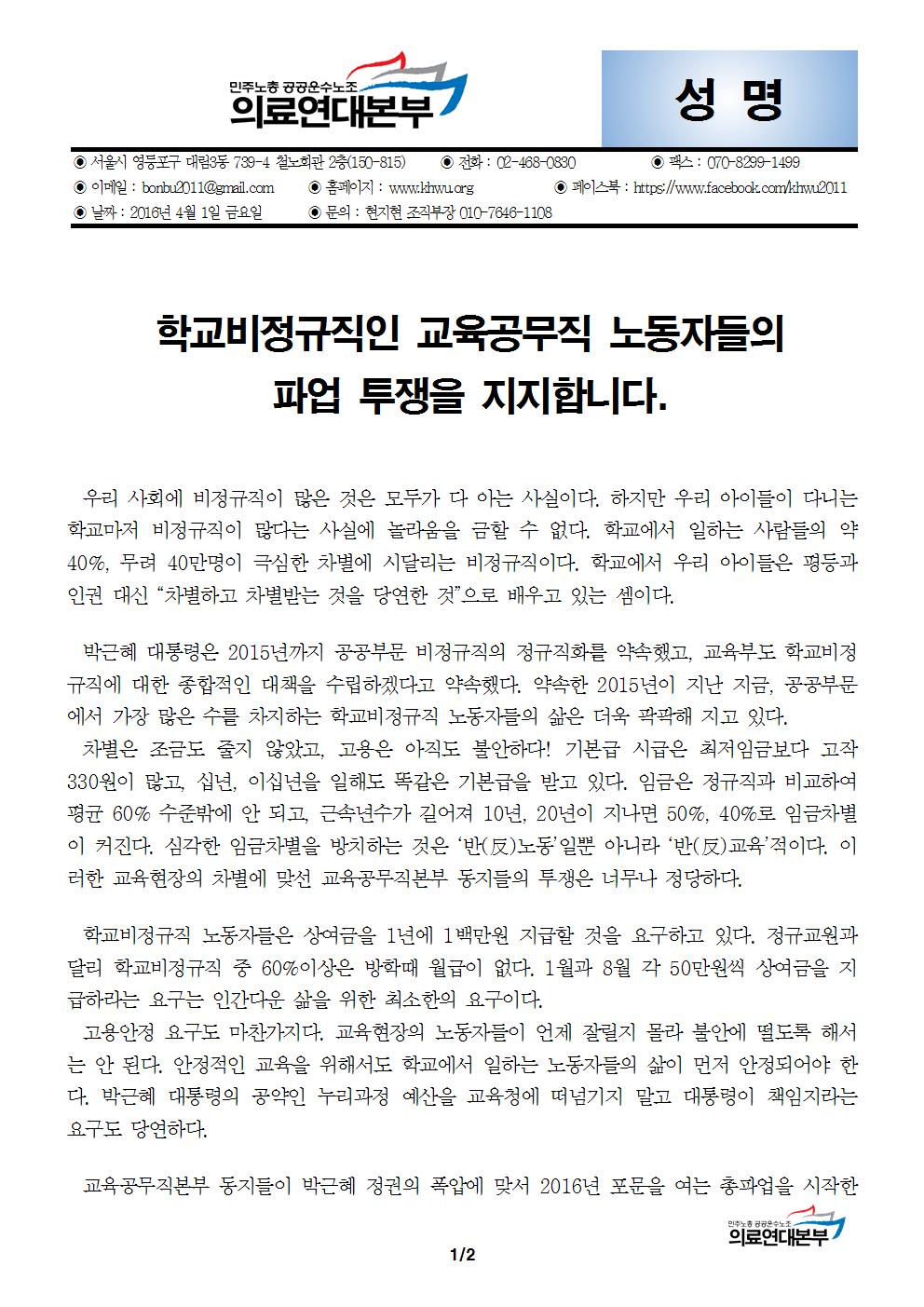 교육공무직001.jpg