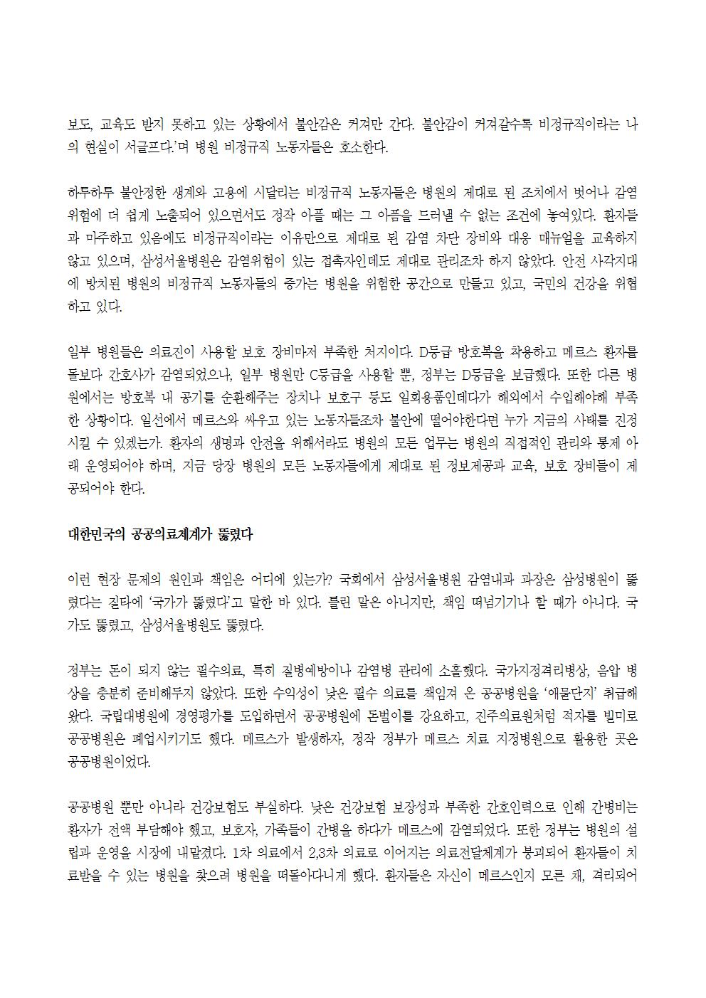 기자회견문003.jpg