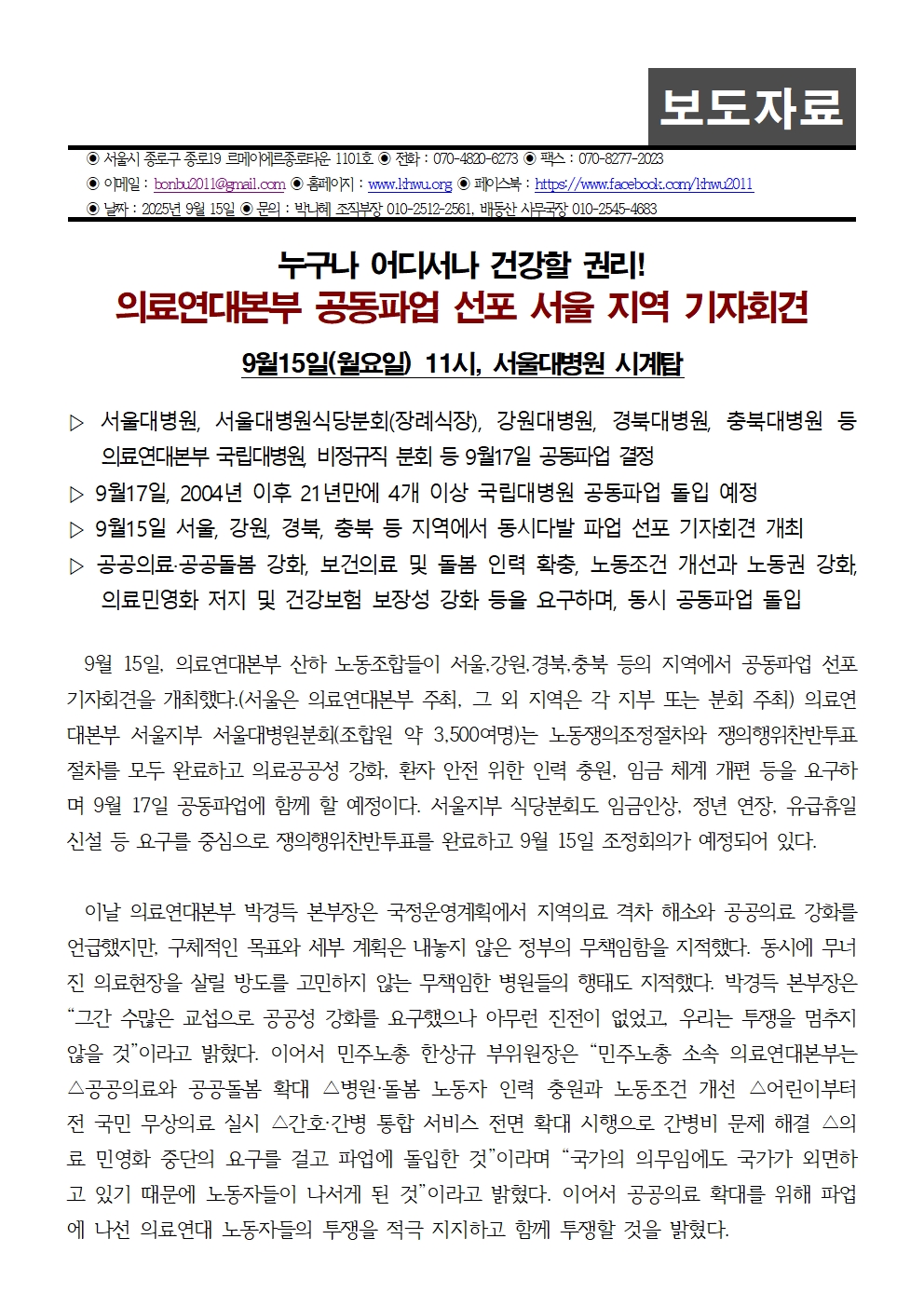 기자회견001.jpg