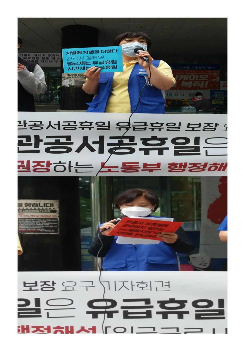 관공서공휴일 보장 촉구 성명003.jpg