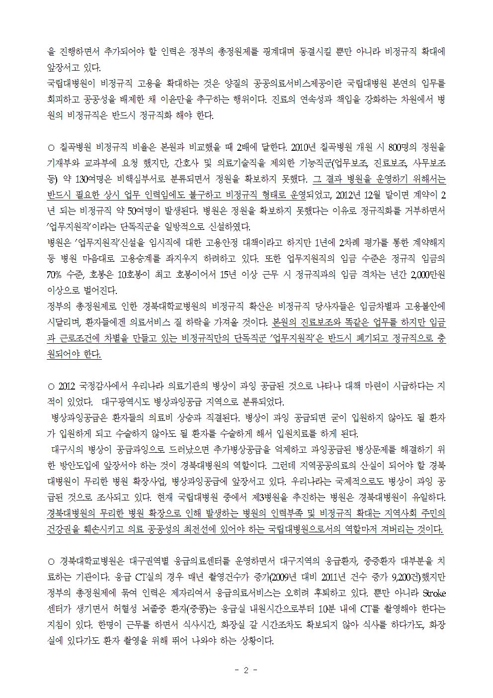 [보도자료]경대파업002.jpg