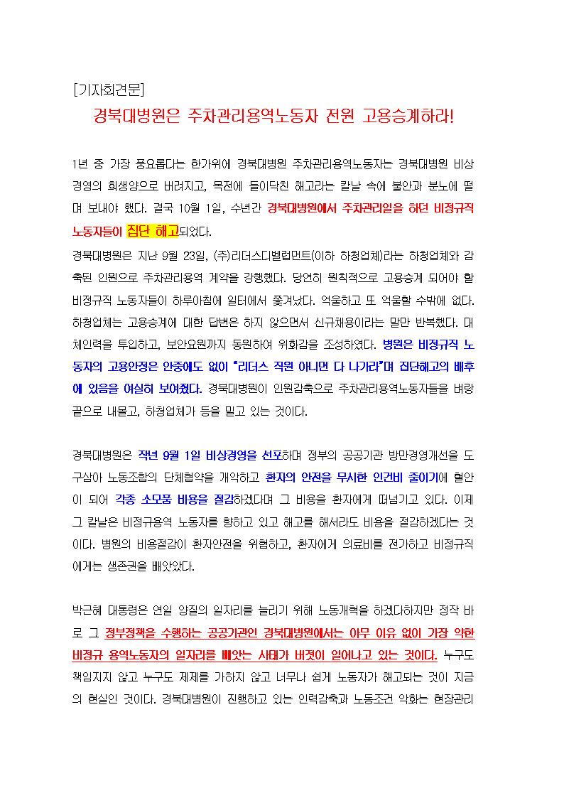 기자회견문.jpg
