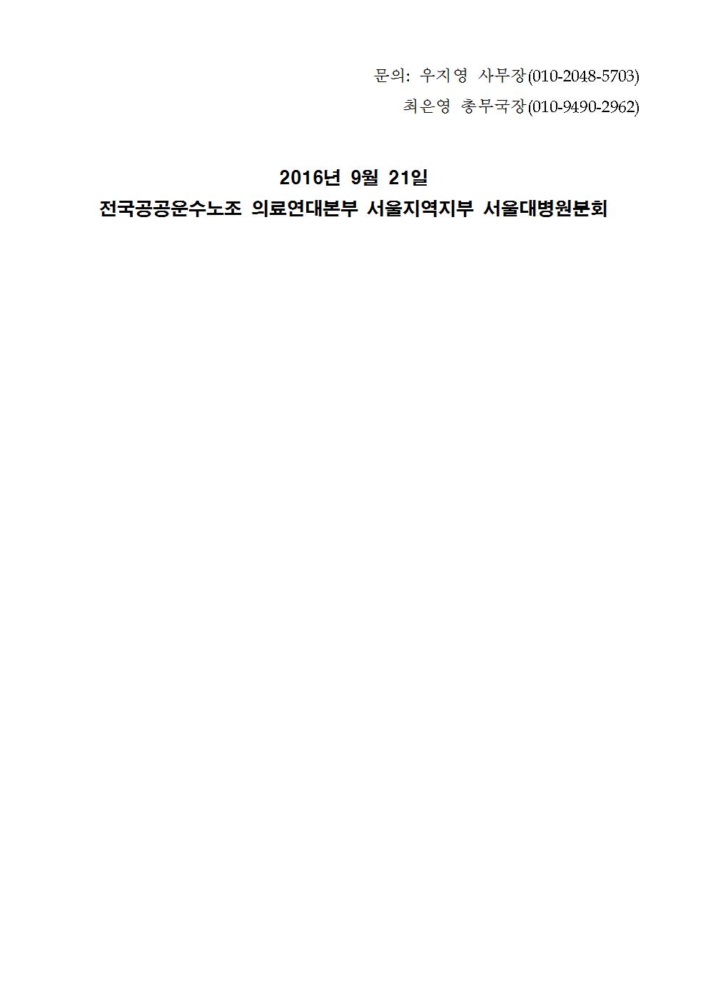 160921 보도자료 (첨단외래센터)004.jpg
