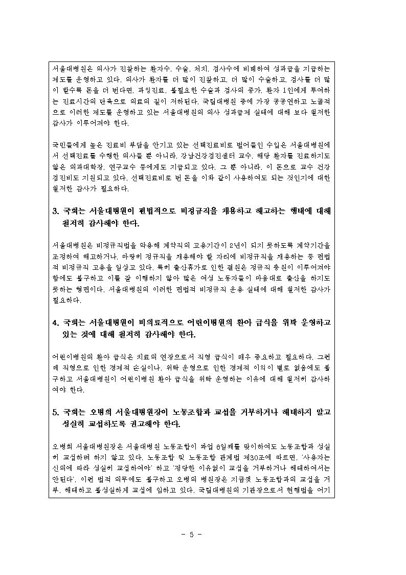 1028파업 6일차 기자 브리핑및 기자회견005.jpg