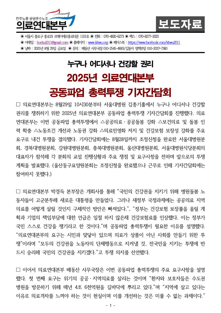 250829_보도자료_1.jpg