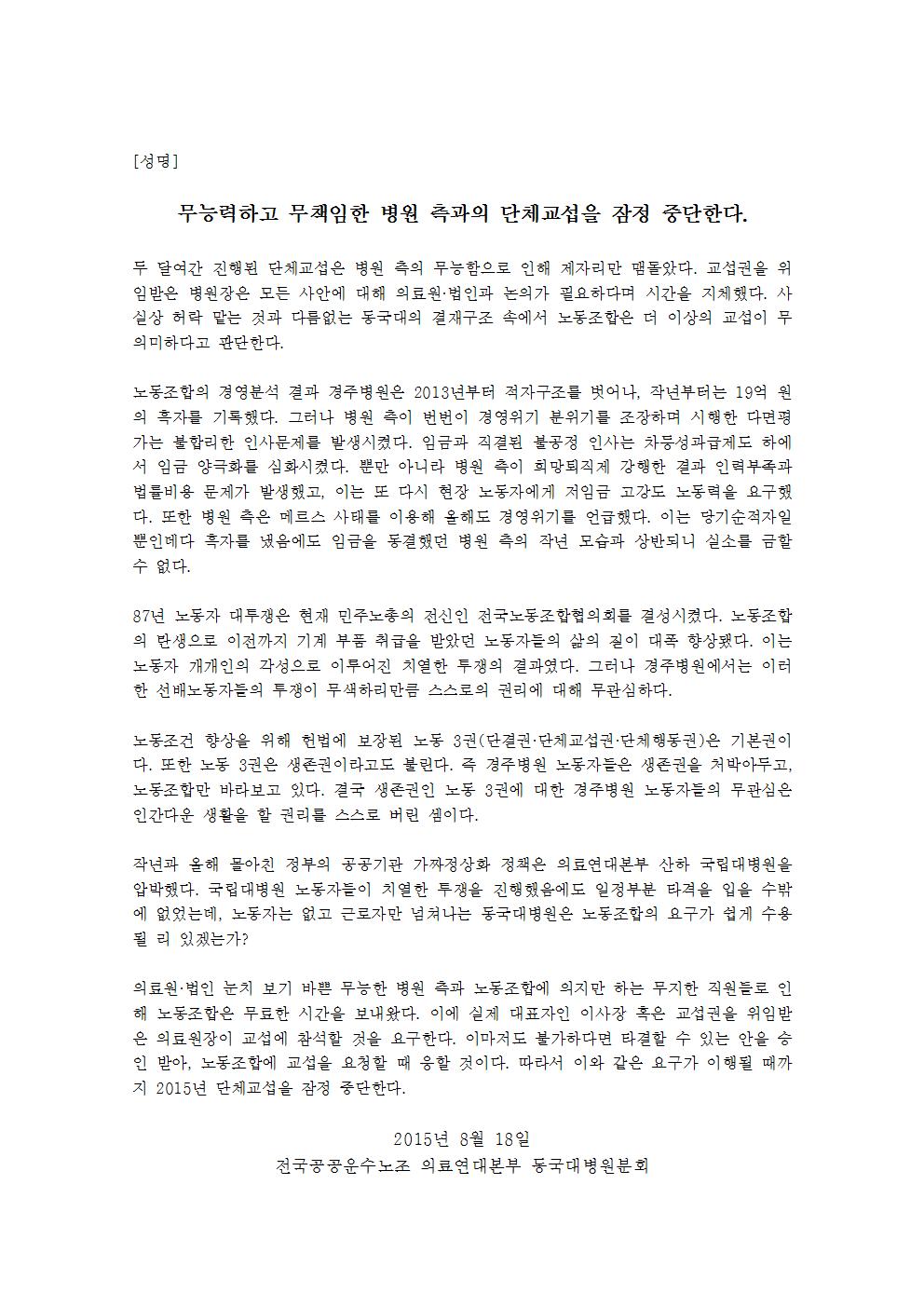 동국대성명001.jpg