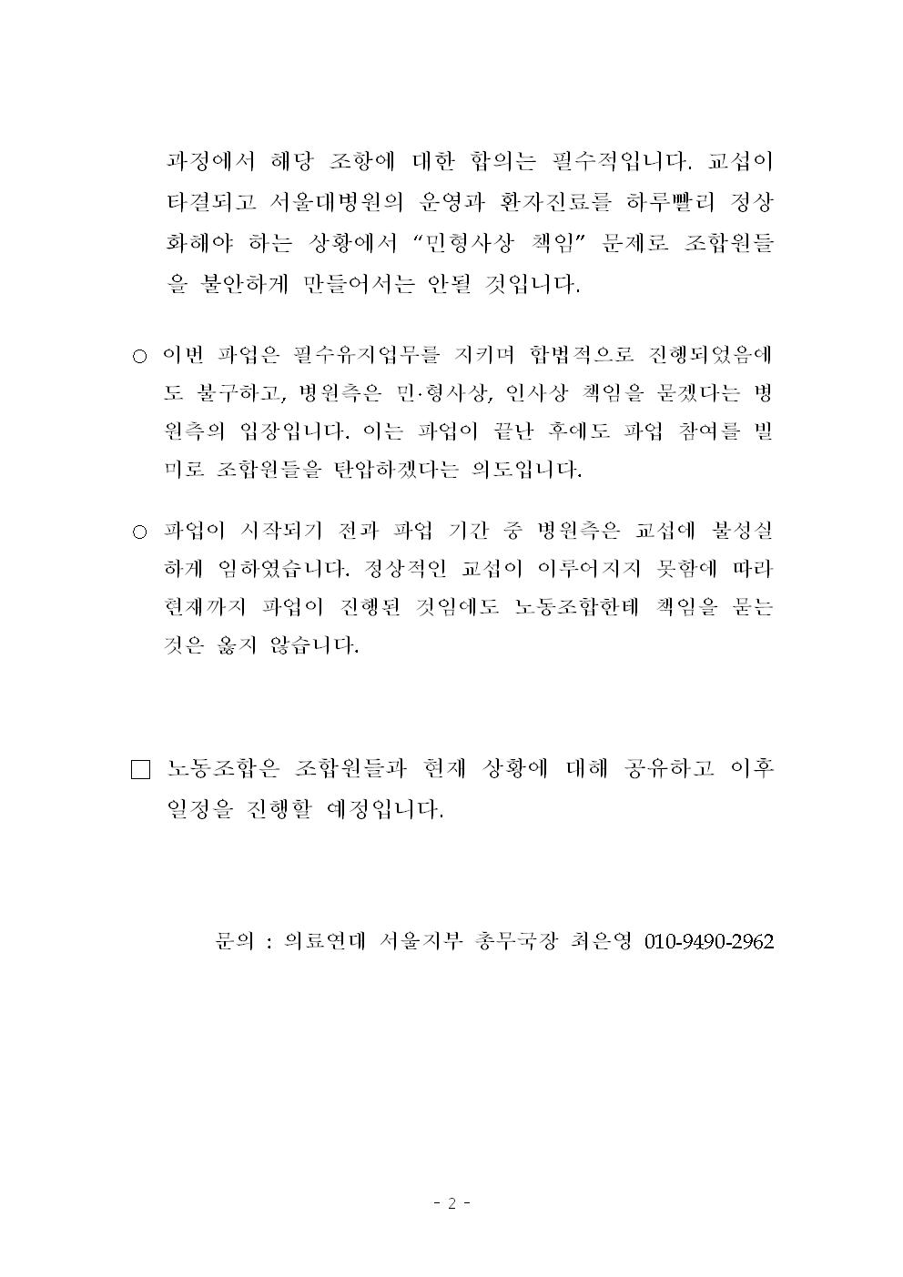 11월 2일 10시 현재 상황002.jpg