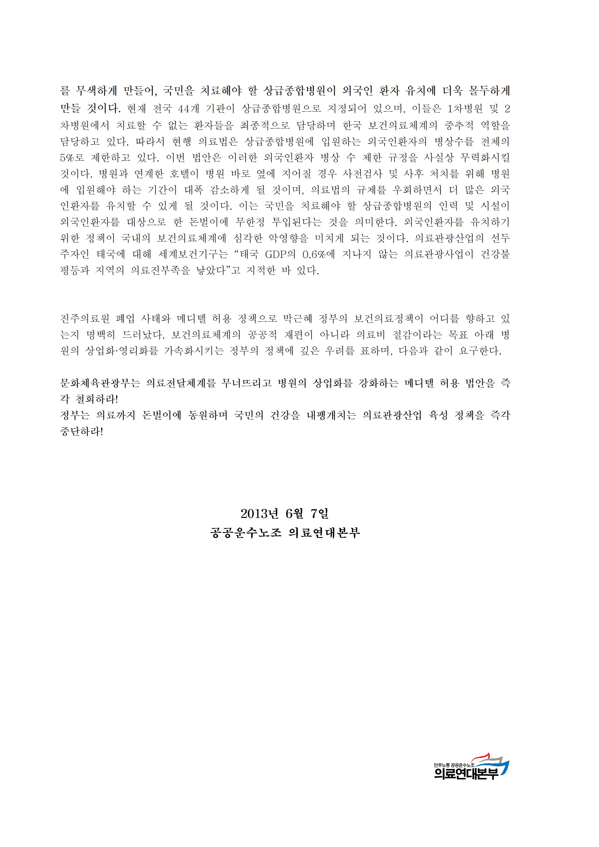 메디텔002.jpg