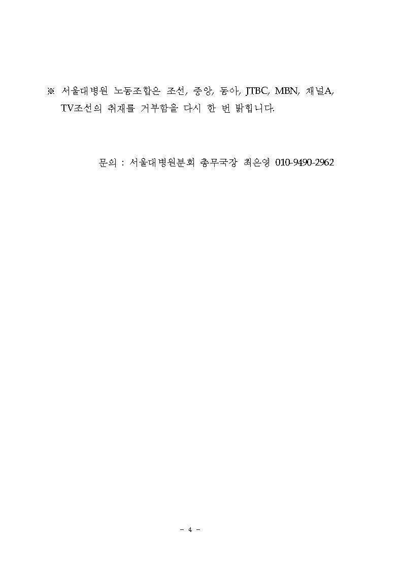 1031동아일보 보도 관련004.jpg