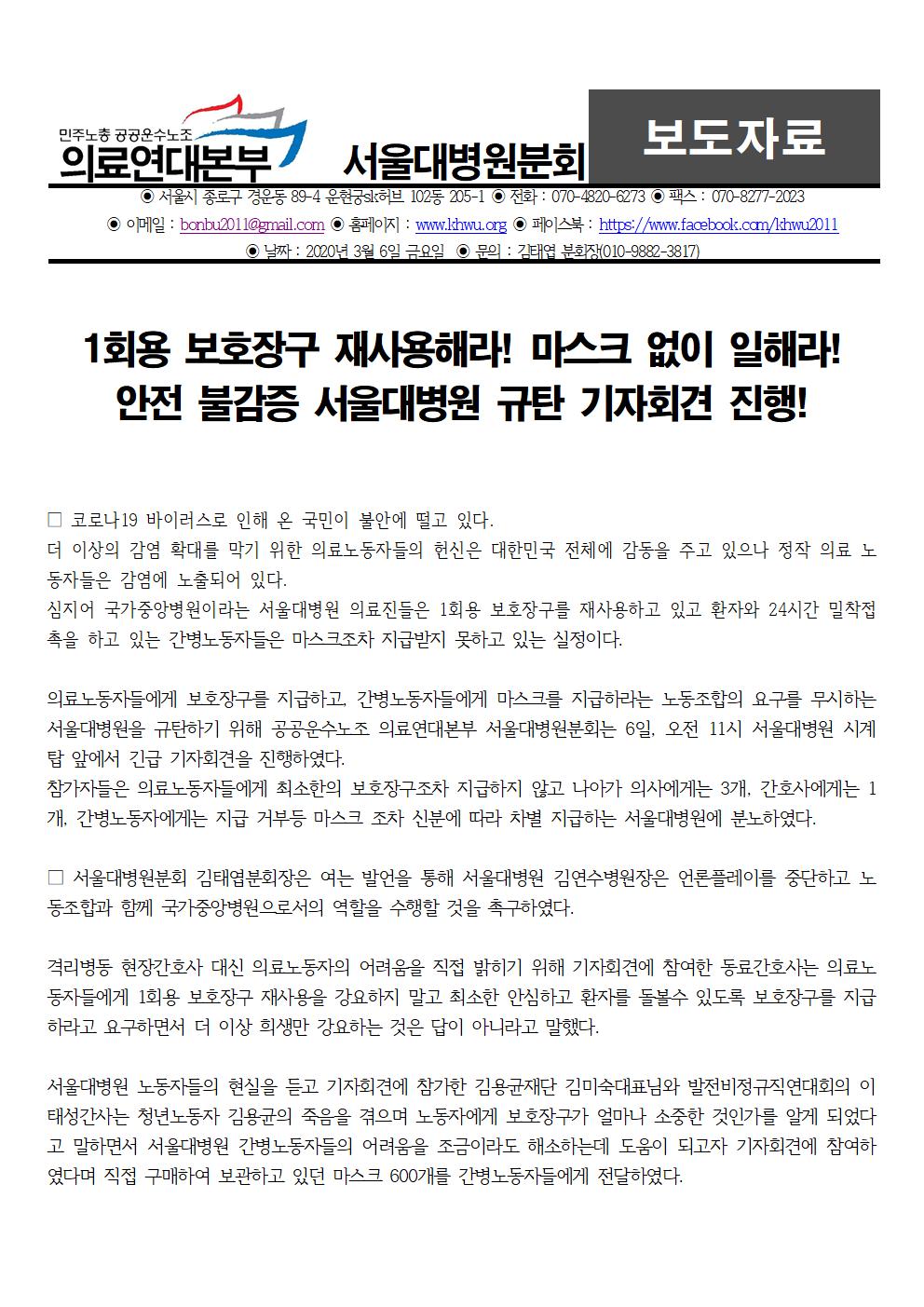 기자회견 보도자료최종001.jpg