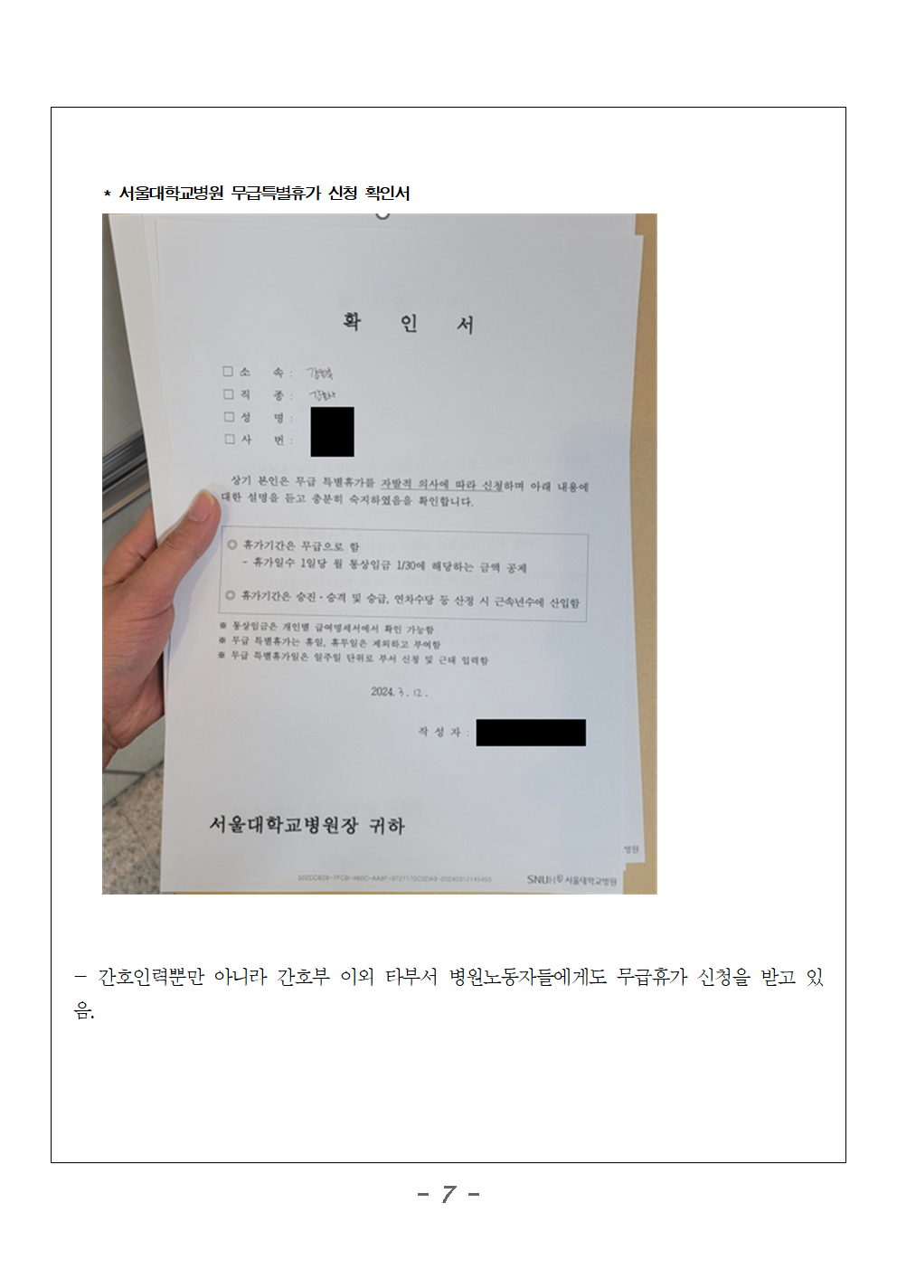 240321_보도자료_기자간담회_'의사인력증원_이렇게는_안된다'007.png