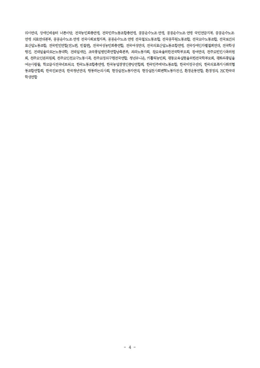 [기자회견보도자료] 150514  중국 국유기업인 녹지그룹의 한국 영리병원 설립 시도 중단 촉구 기자회견004.jpg