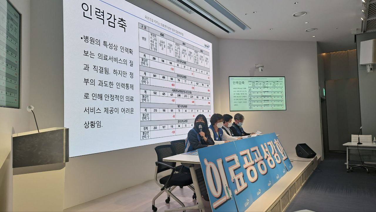 221107_의료연대본부 총파업총력투쟁 기자간담회2.jpeg