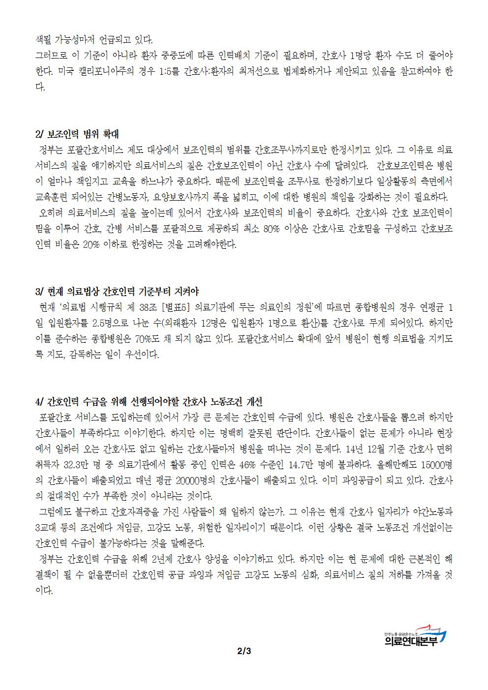포괄간호002.jpg