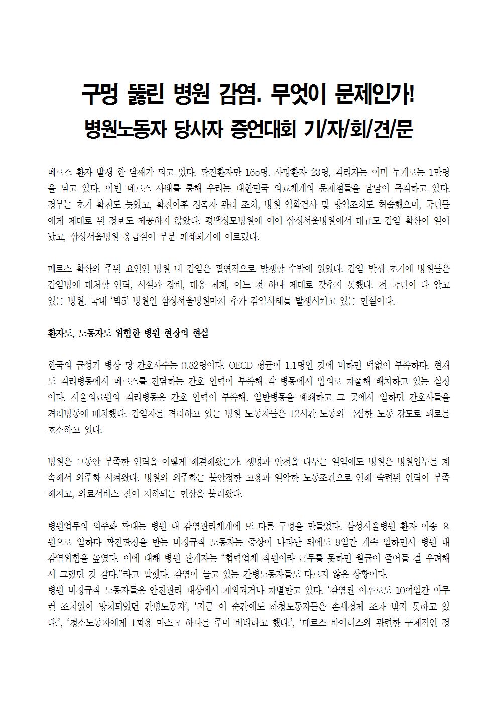 기자회견문002.jpg