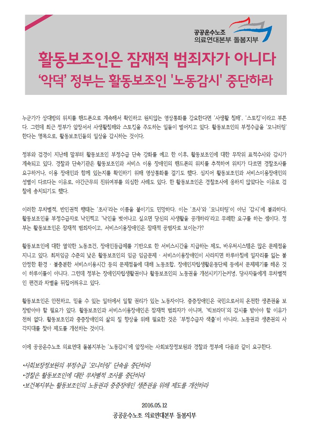 돌봄성명001.jpg