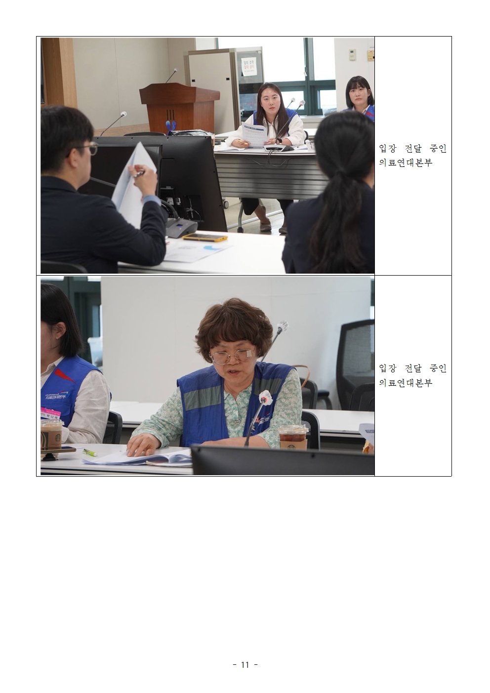 보도자료_복지부의_진료지원업무_제도화_방안에_대한_의료연대본부_입장011.jpg