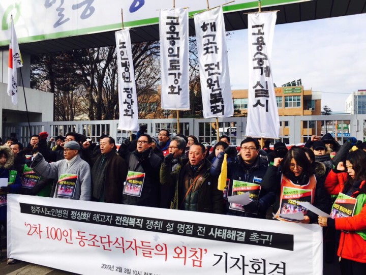 [보도자료] 분회장 분신시도 당일 천막철거 계고장 보낸 파렴치한 청주시청 규탄!