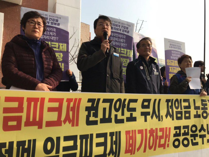 [기자회견 자료] 권고안 무시하며 저임금 노동자 임금뺏는 서울대병원 규탄! 임금피크제 폐...