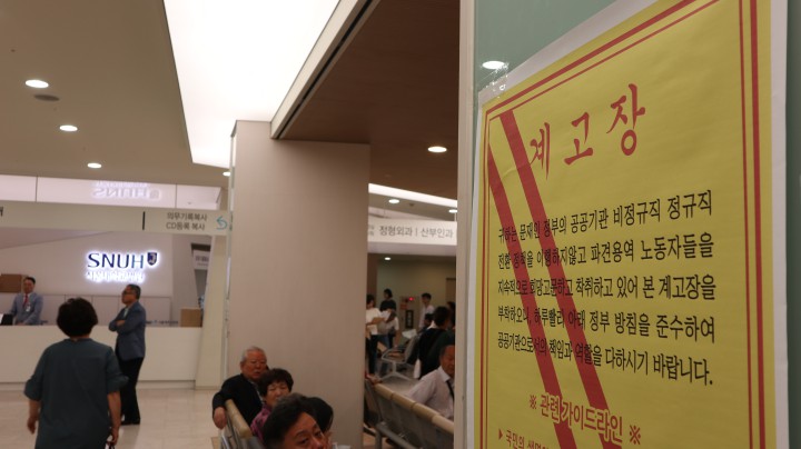 [보도자료] 작년에 이어 벌써 5번째! 서울대/경북대/강원대 민들레분회 공동파업!
