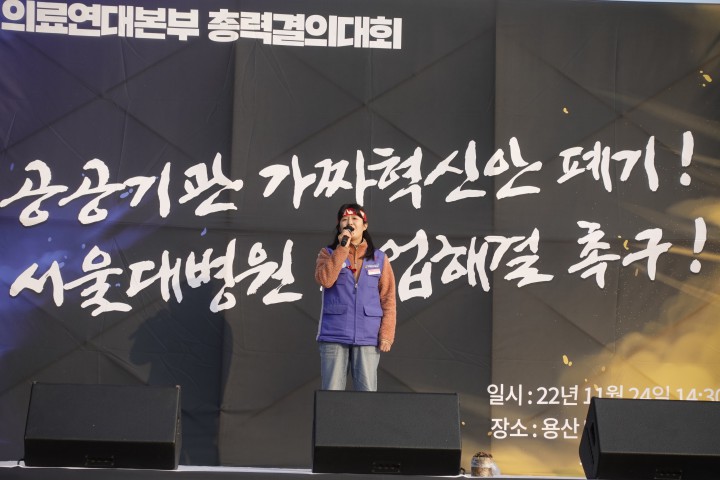 [보도자료] 서울대병원 노동조합 무기한 파업으로 전환!
