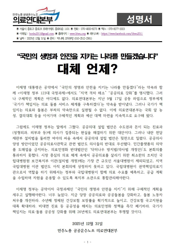 [성명]